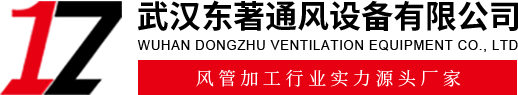 武漢不鏽（xiù）鋼（gāng）風管加工